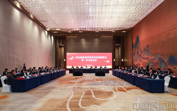 第二次全體會議現(xiàn)場-華東管理局供圖1