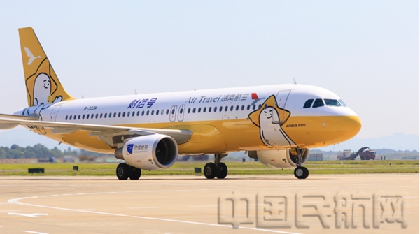 20251201新聞稿件:湘遇5載 共赴新程 湖南航空轉(zhuǎn)場(chǎng)5周年20356