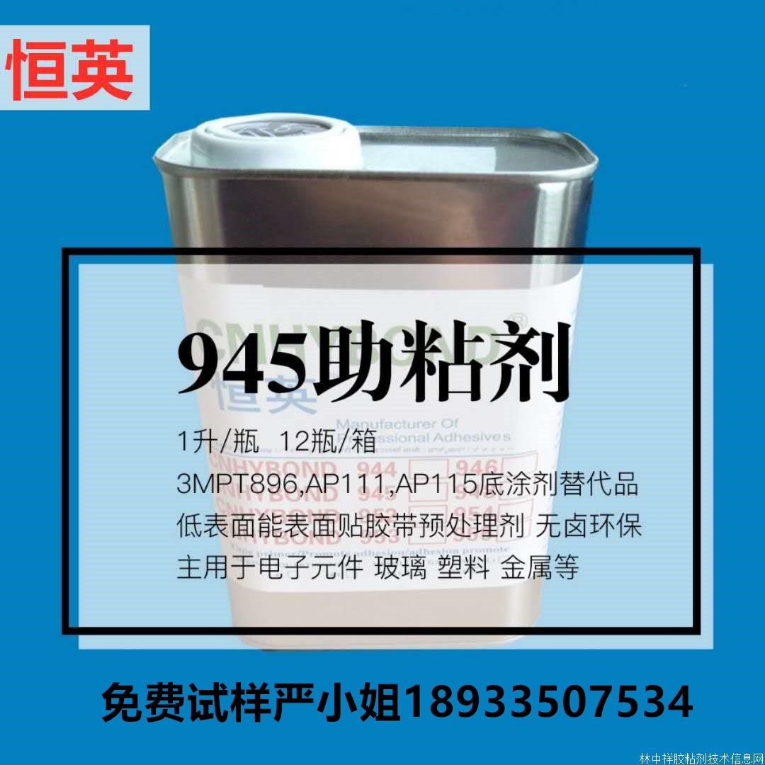 ݺӢCNHYBOND-945o(w)uͿ ճ