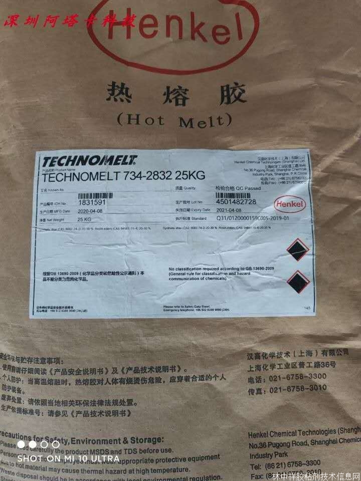 h734-2832 mU